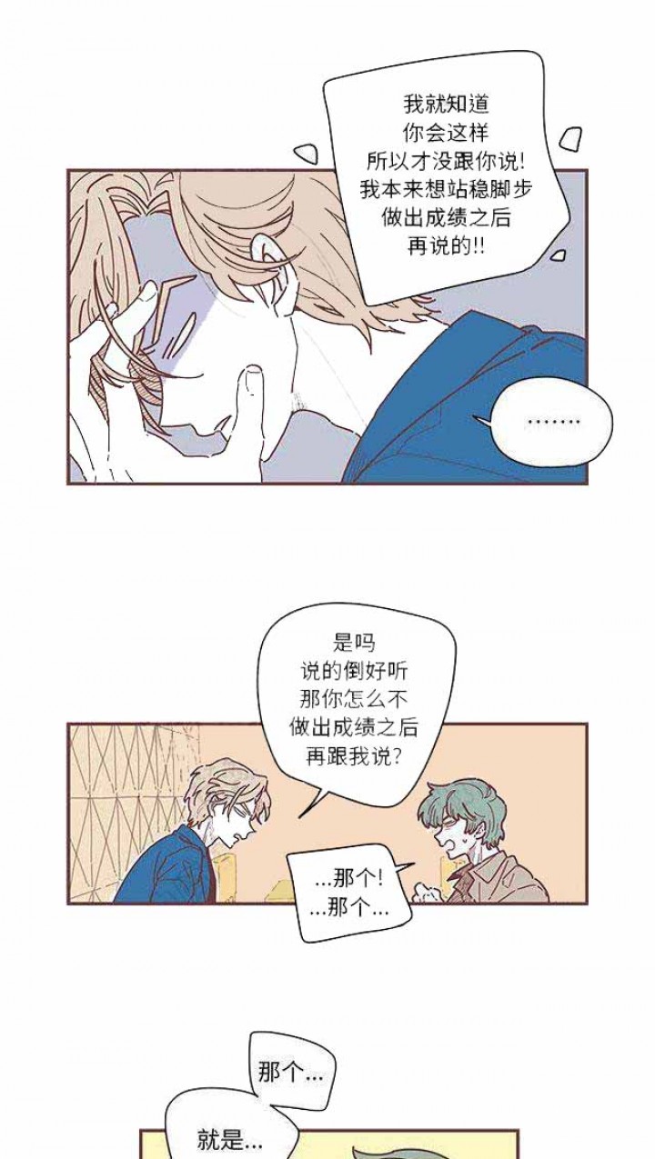 恋上你的花容漫画,第10话1图