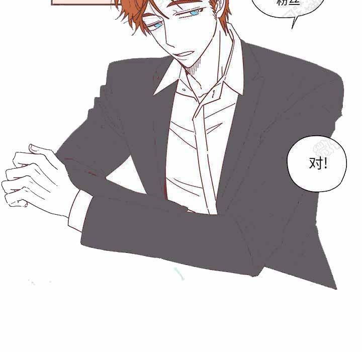 恋上你漫画,第8话3图