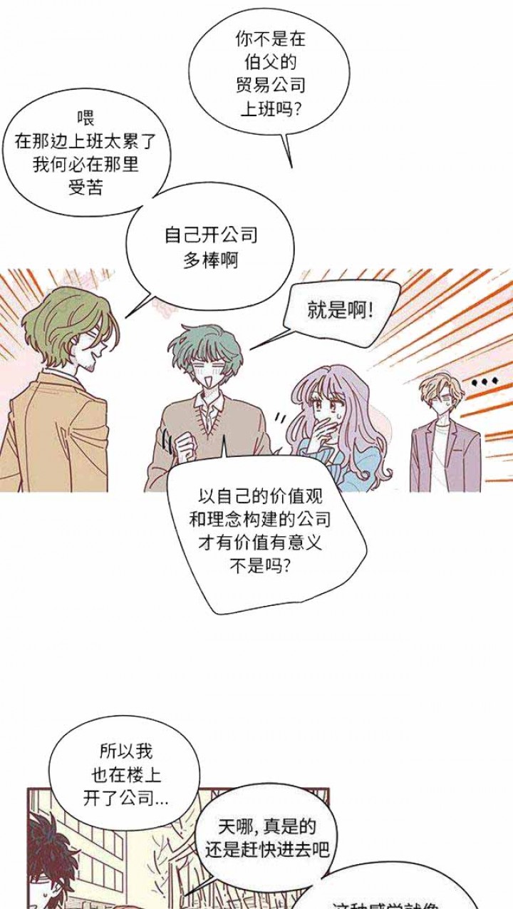恋上你的声音免费漫画漫画,第16话1图