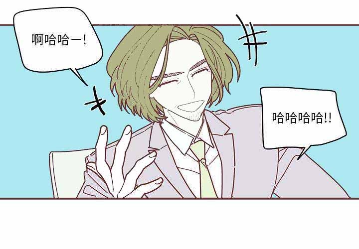 恋上你漫画,第5话3图