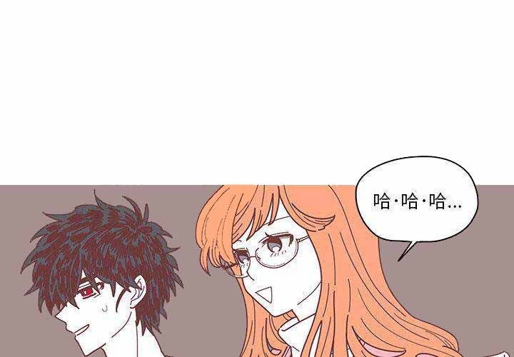 恋上你漫画,第5话4图