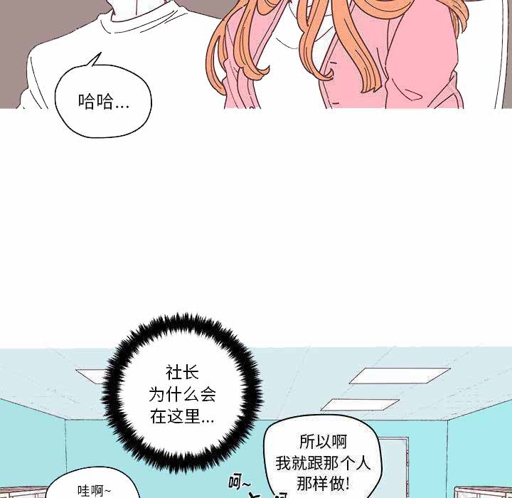 恋上你漫画,第5话5图