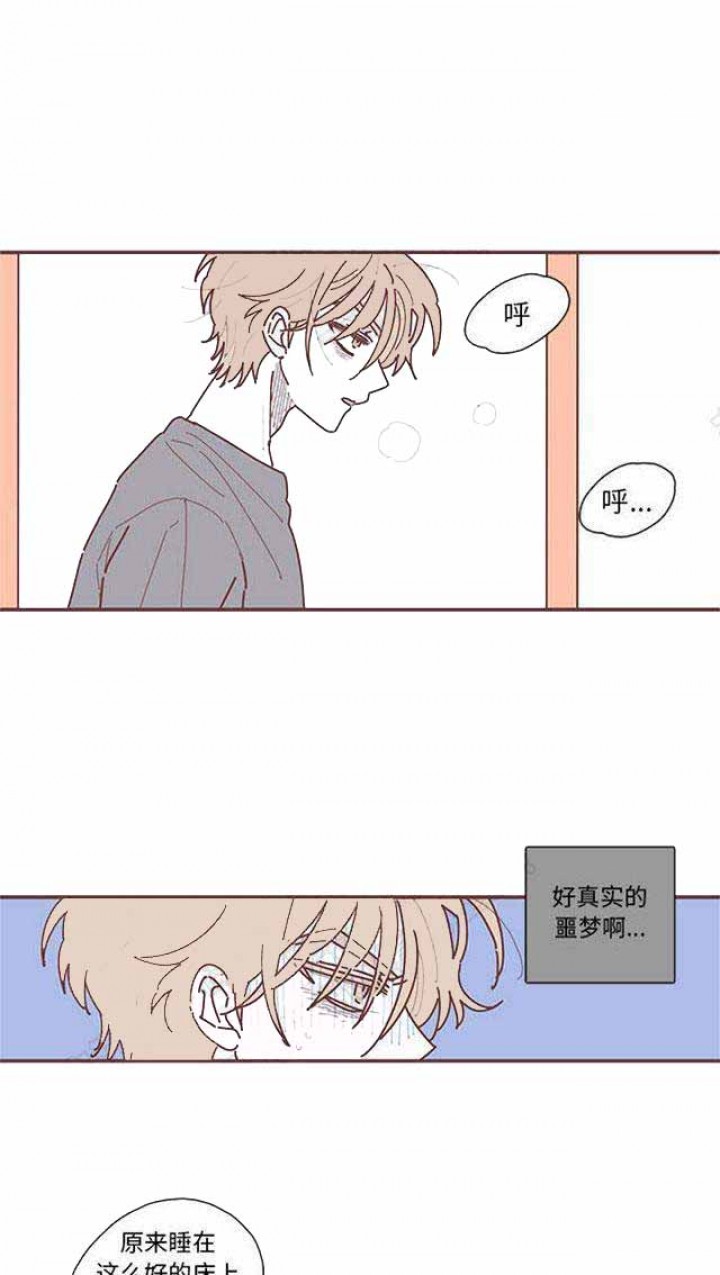 恋上你的床粤语电影漫画,第21话5图