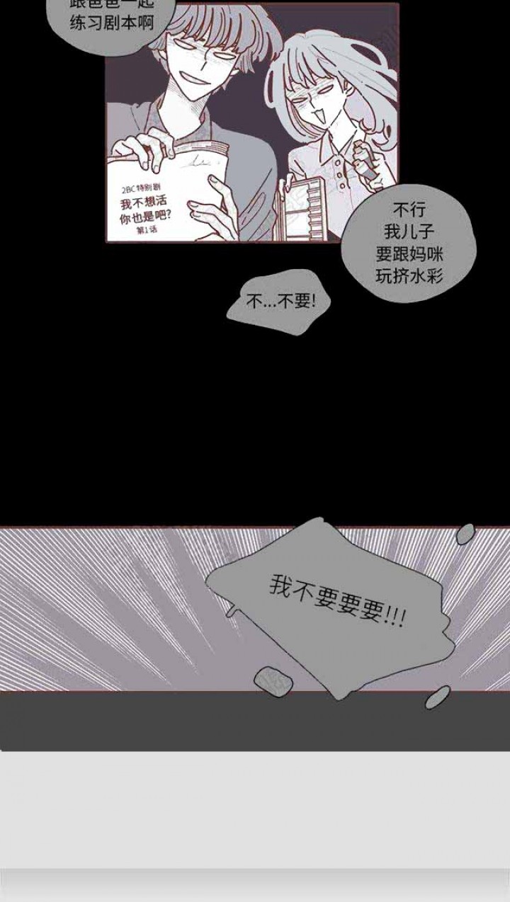 恋上你的床粤语电影漫画,第21话4图