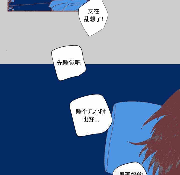 恋上你的声音免费漫画漫画,第2话2图