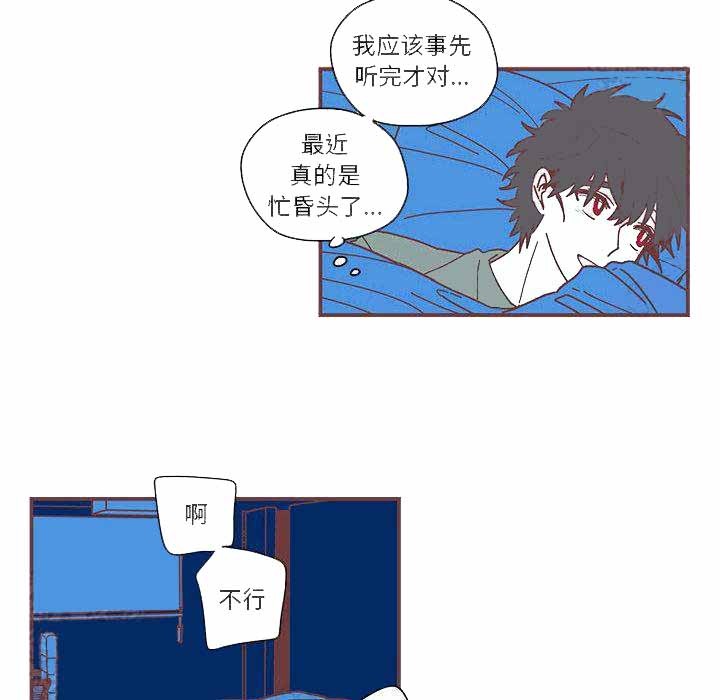 恋上你的声音免费漫画漫画,第2话1图