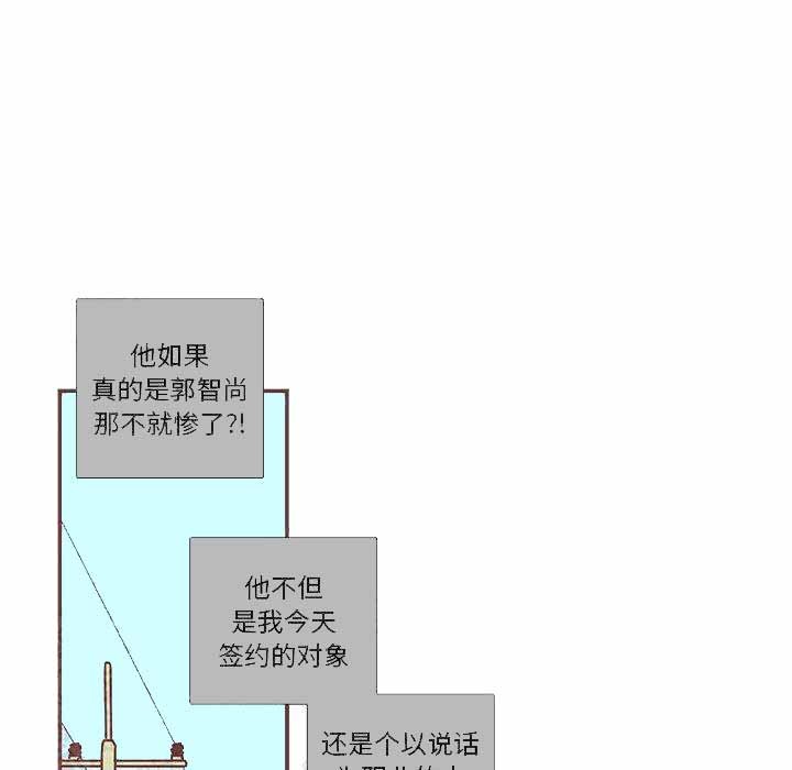 恋上你的声音全文阅读漫画,第4话1图