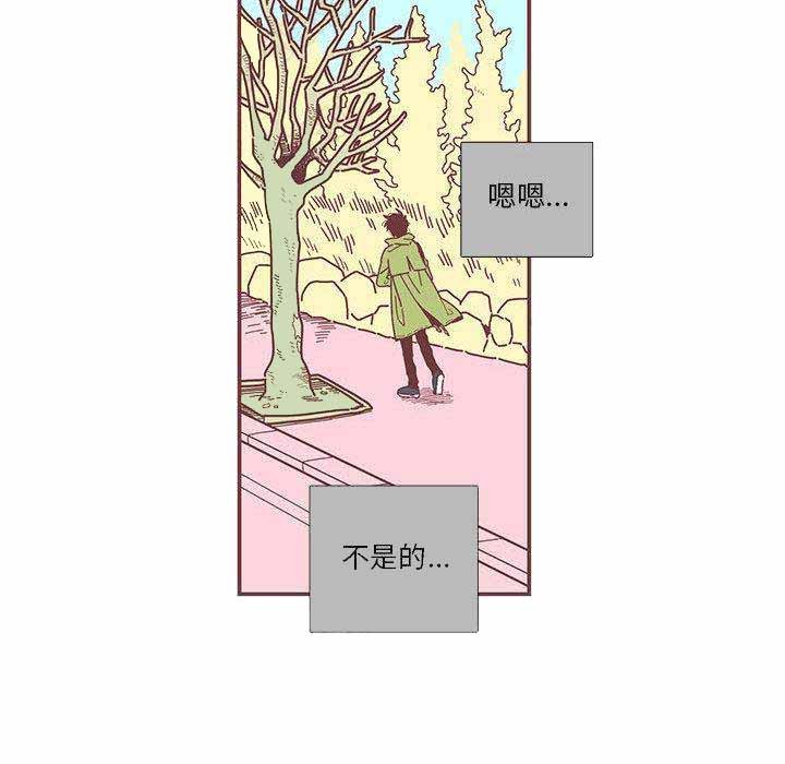 恋上你的声音全文阅读漫画,第4话3图