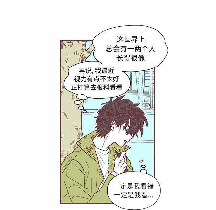 恋上你的声音全文阅读漫画,第4话4图