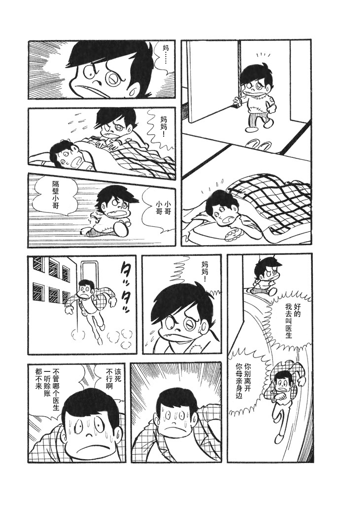 第1话1