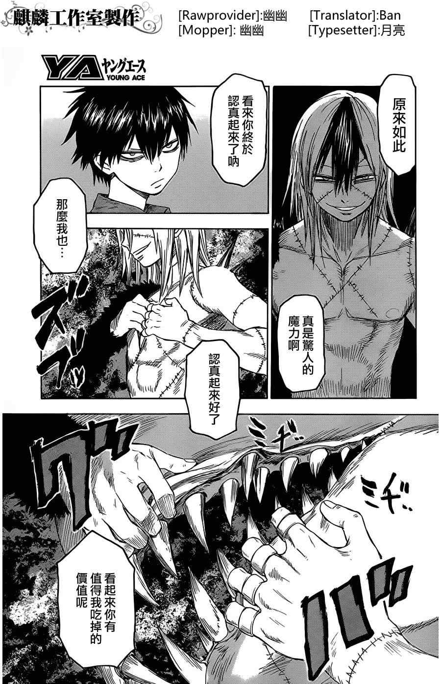 第16话2