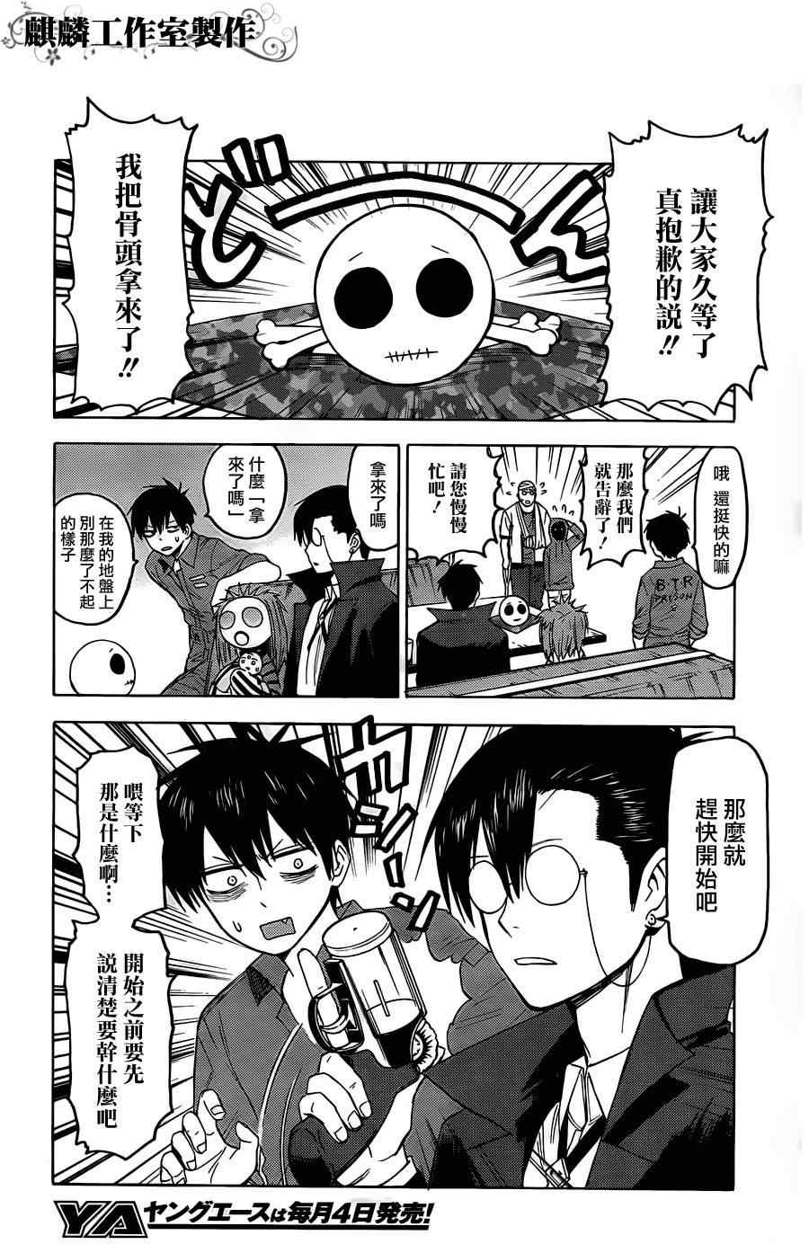 第18话1