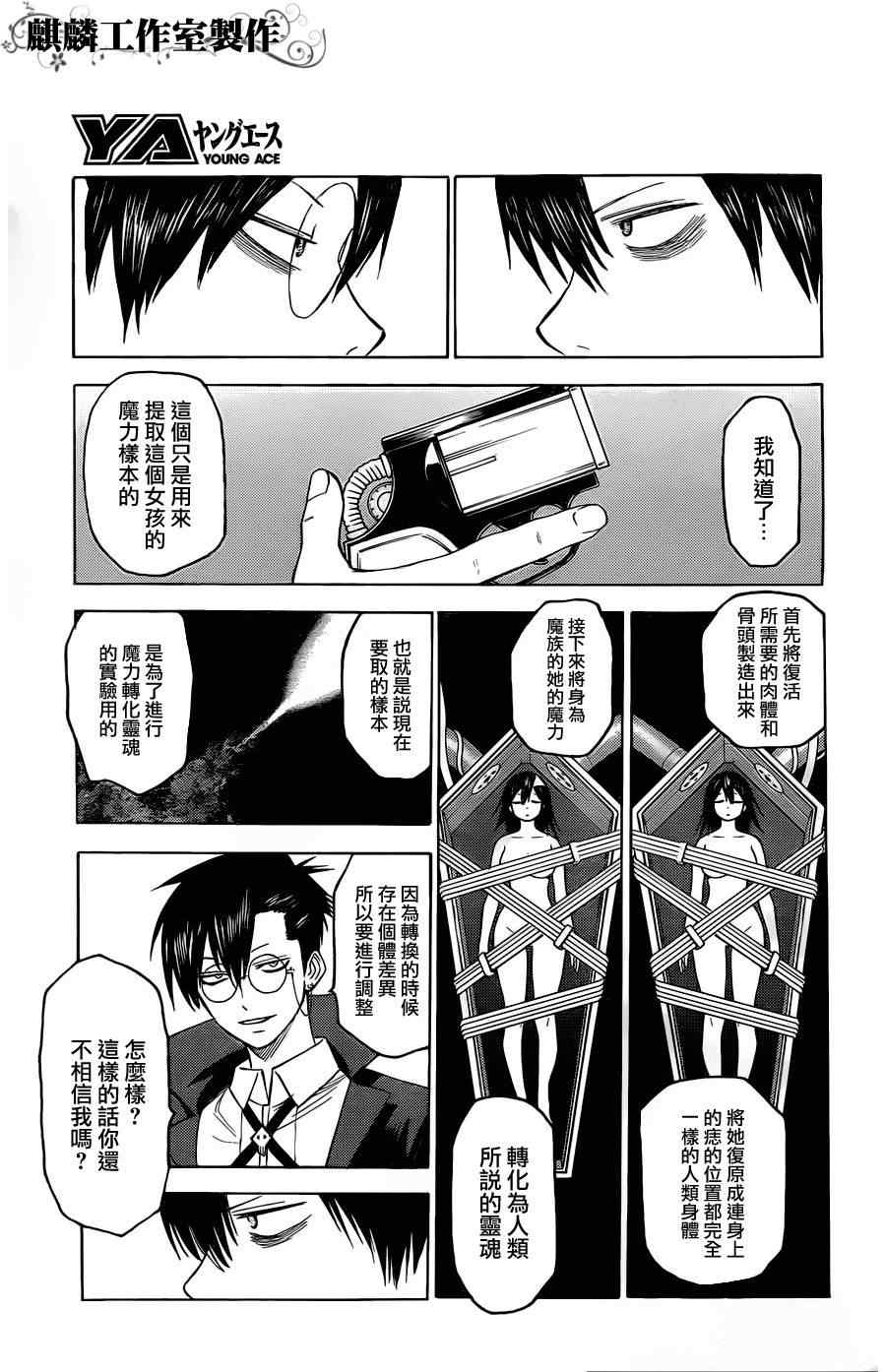 第18话4