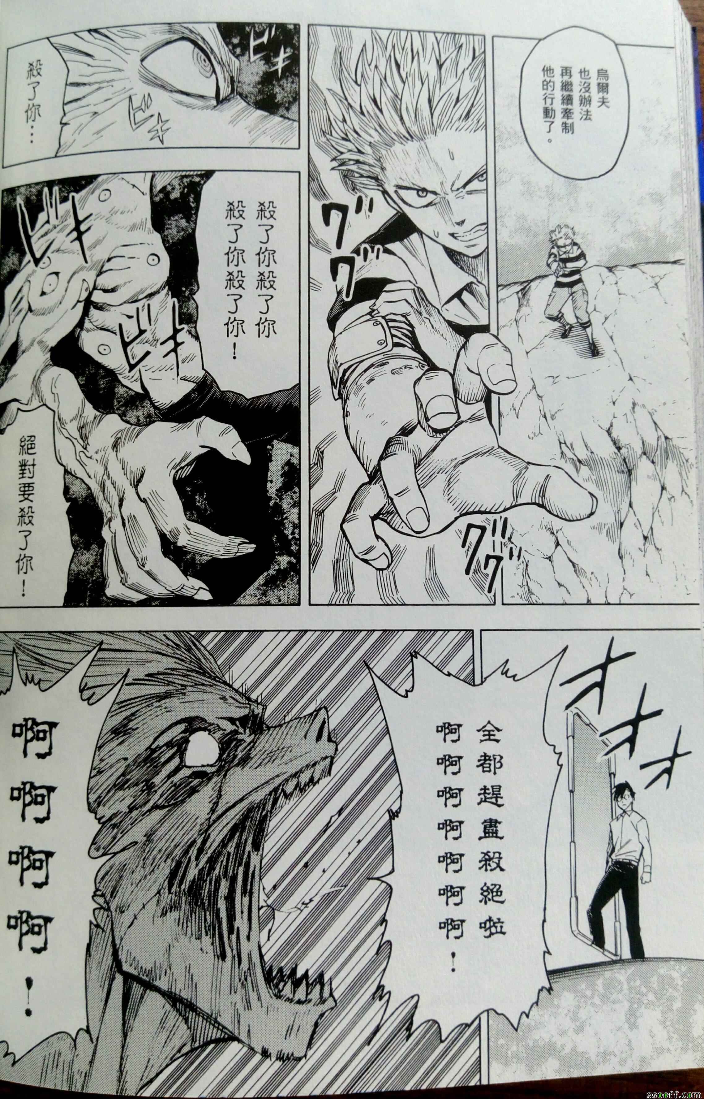 第75话3