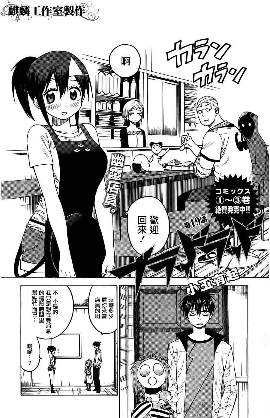 第19话1