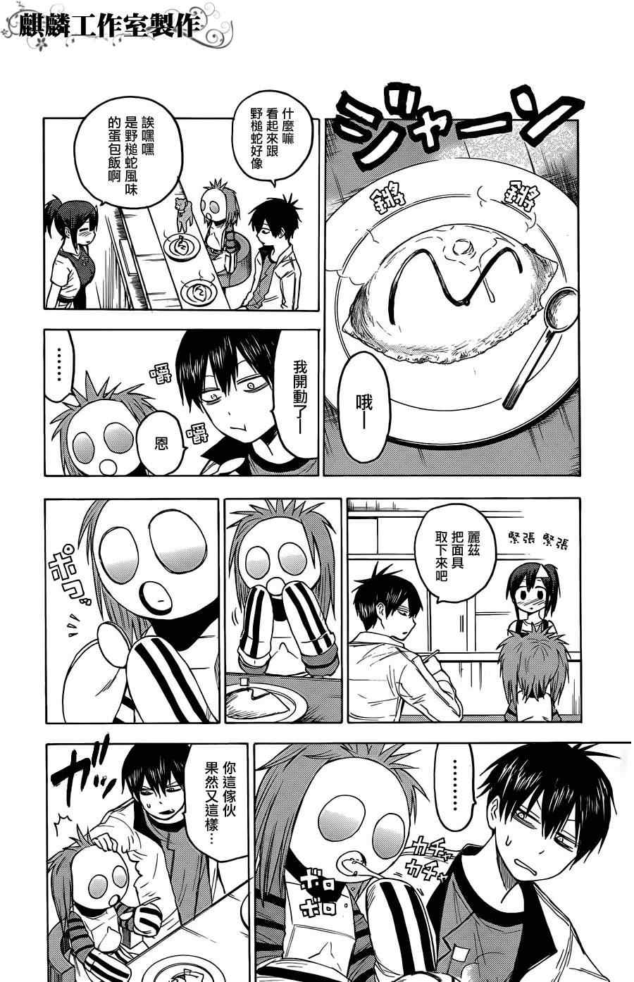 第19话3