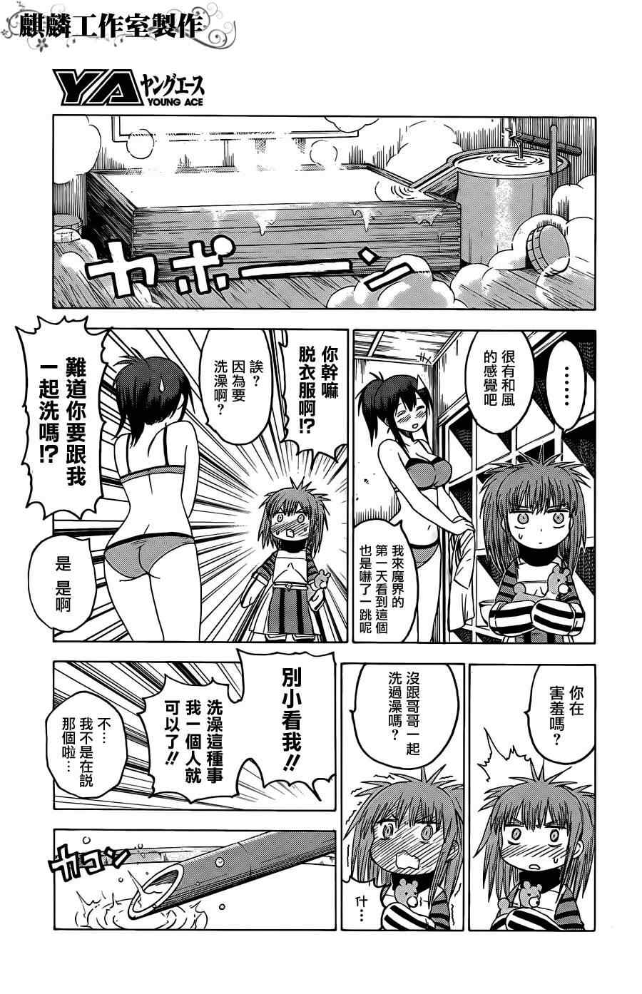 第19话2