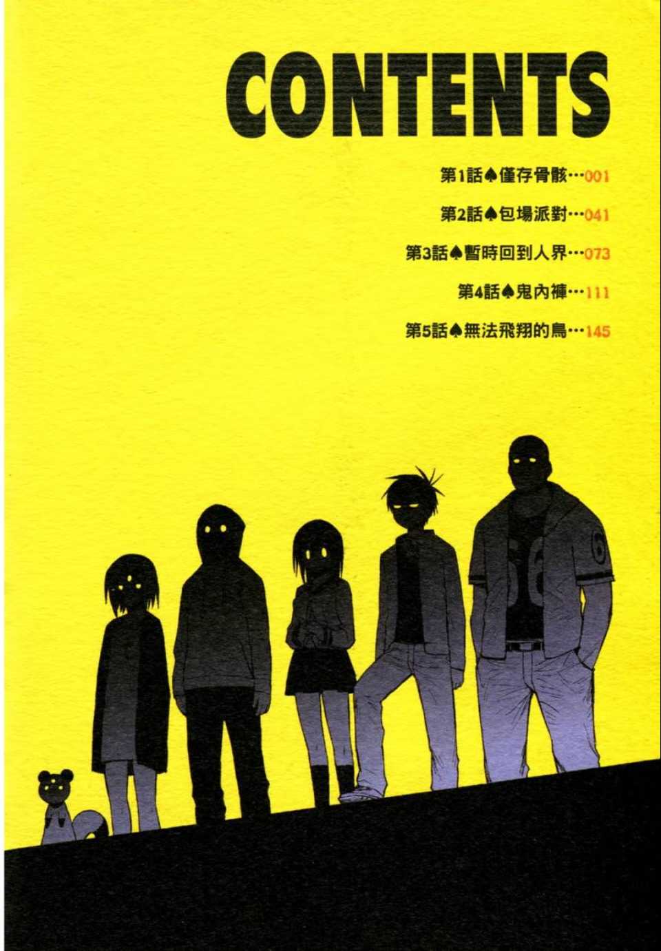 第1卷4