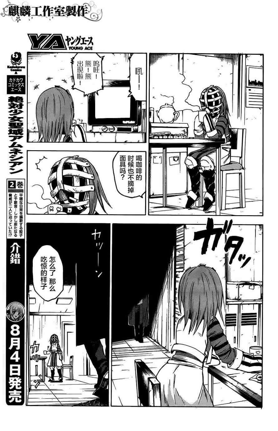blood lad漫画,第11话5图