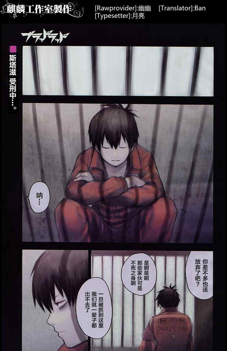 blood lad漫画,第11话1图