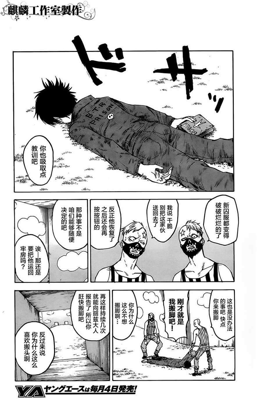 blood lad漫画,第11话4图