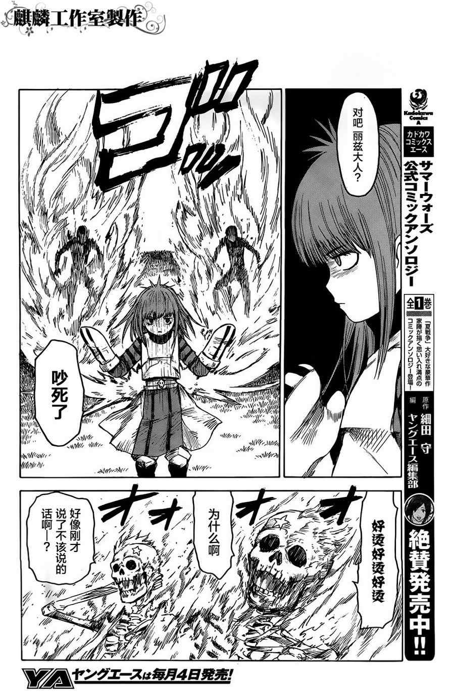 blood lad漫画,第11话2图
