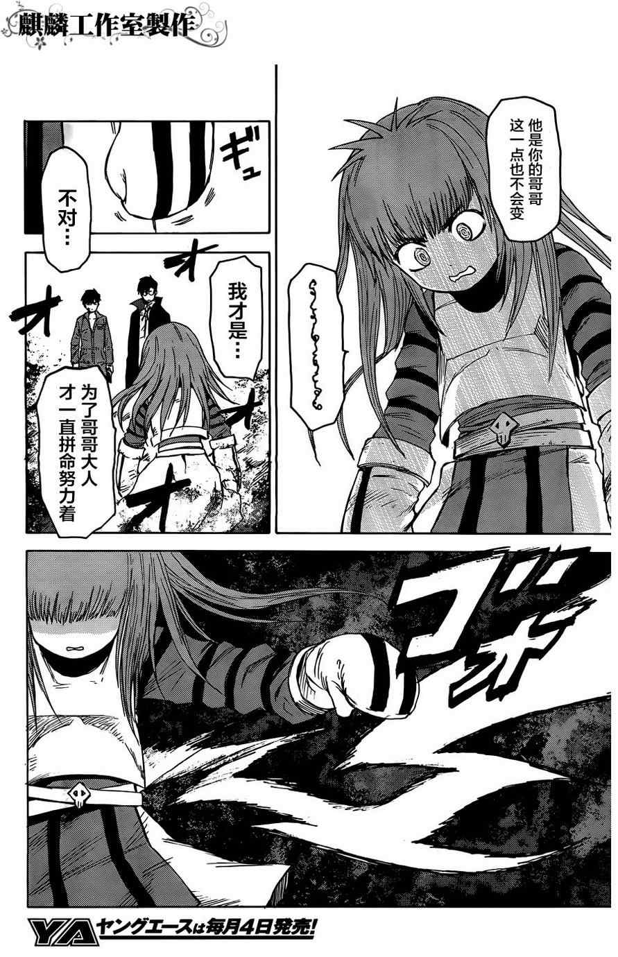 blood lad漫画,第11话4图