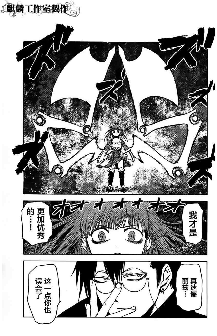 blood lad漫画,第11话5图