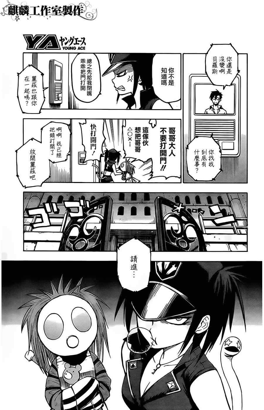 blood lad漫画,第21话5图