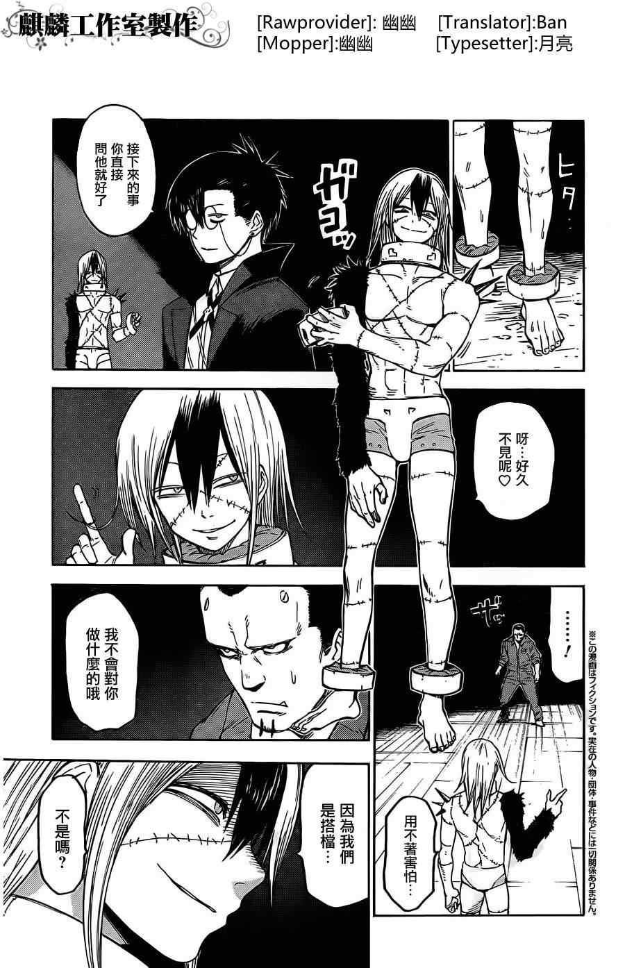 blood lad漫画,第21话3图