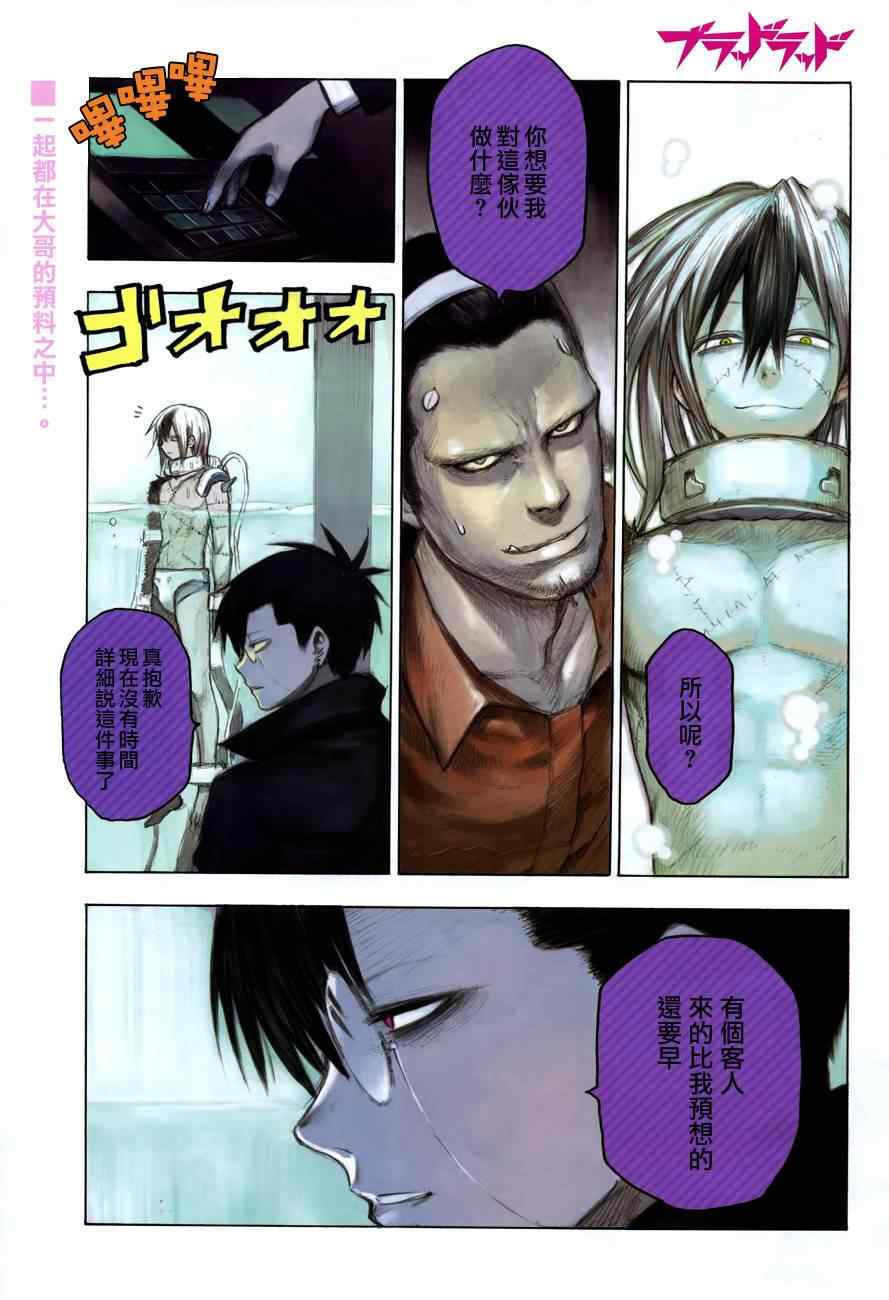 blood lad漫画,第21话1图