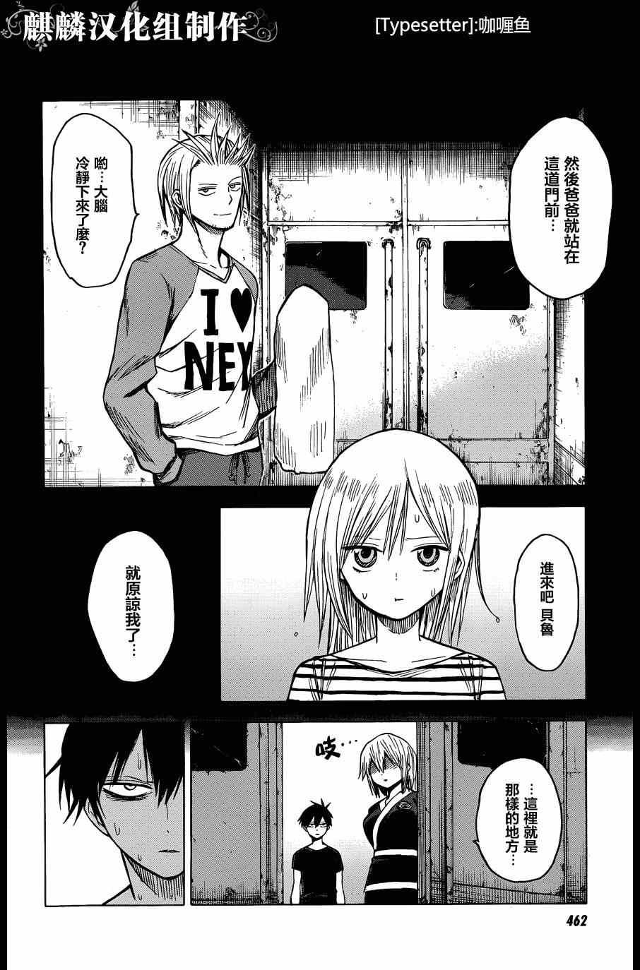 第61话3
