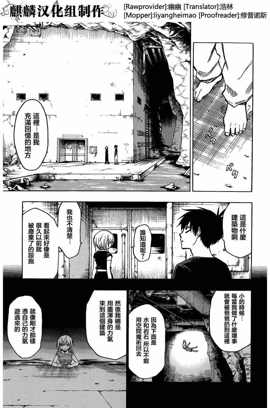 第61话2