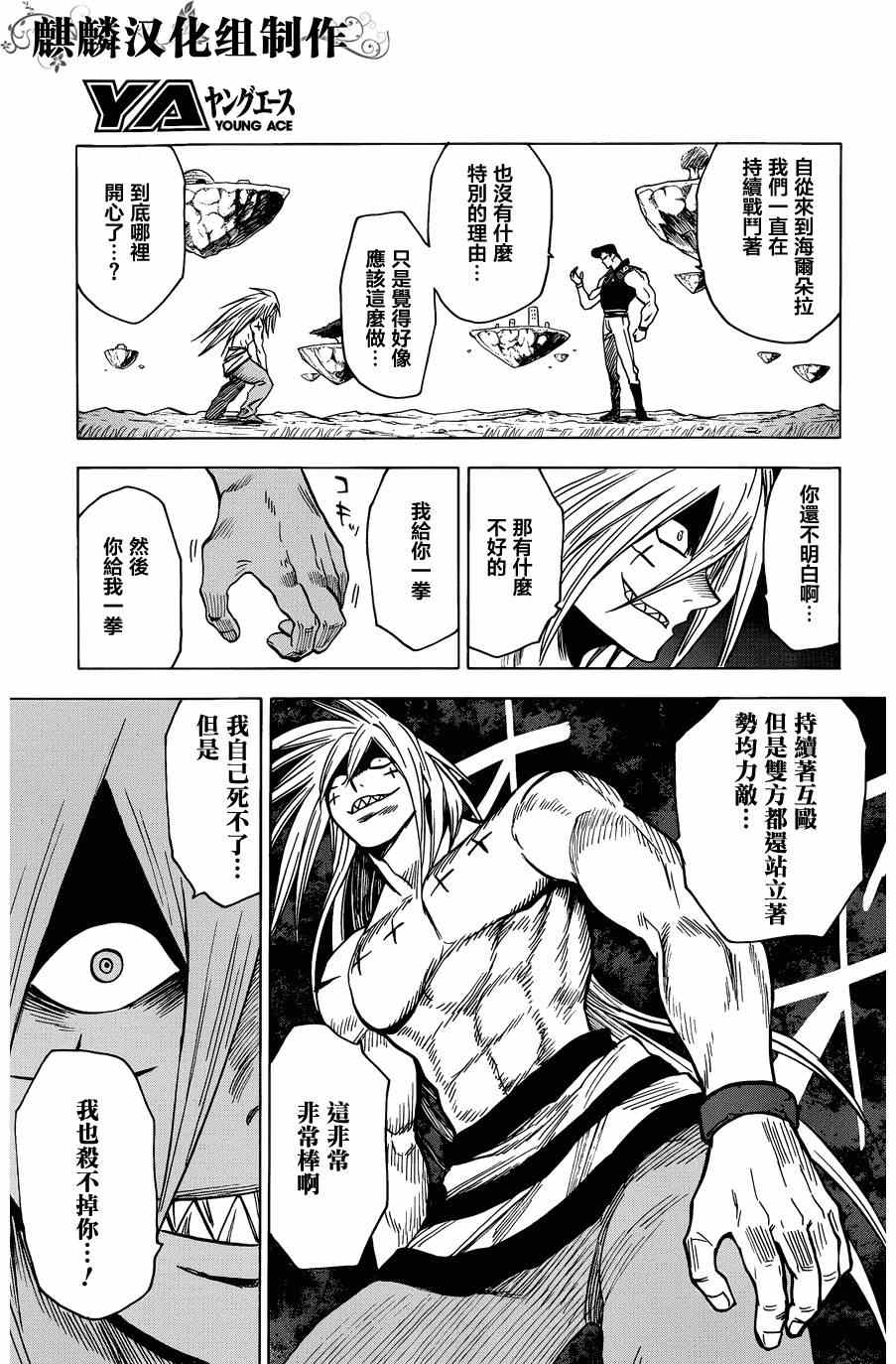 第61话0