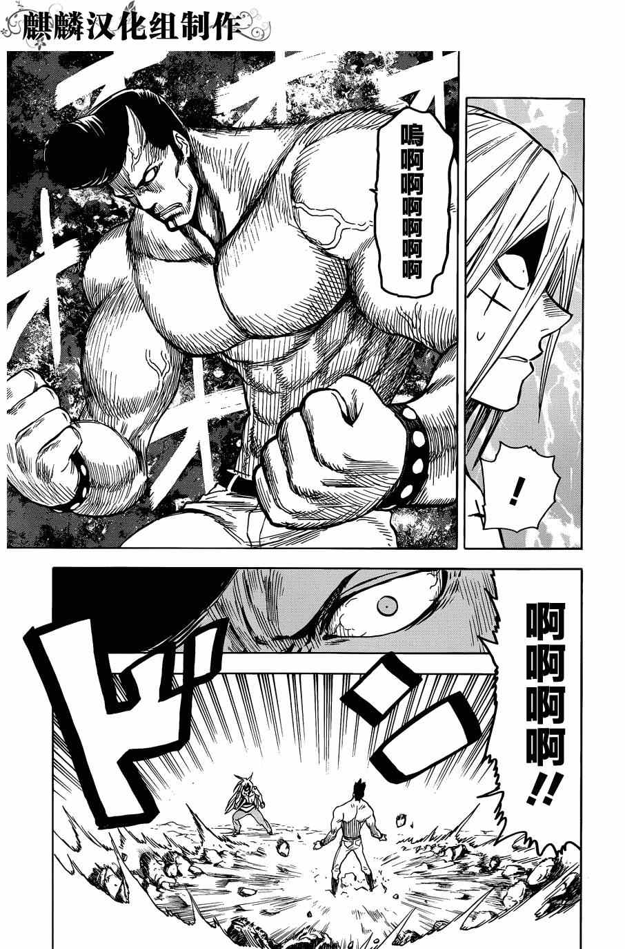 第61话4