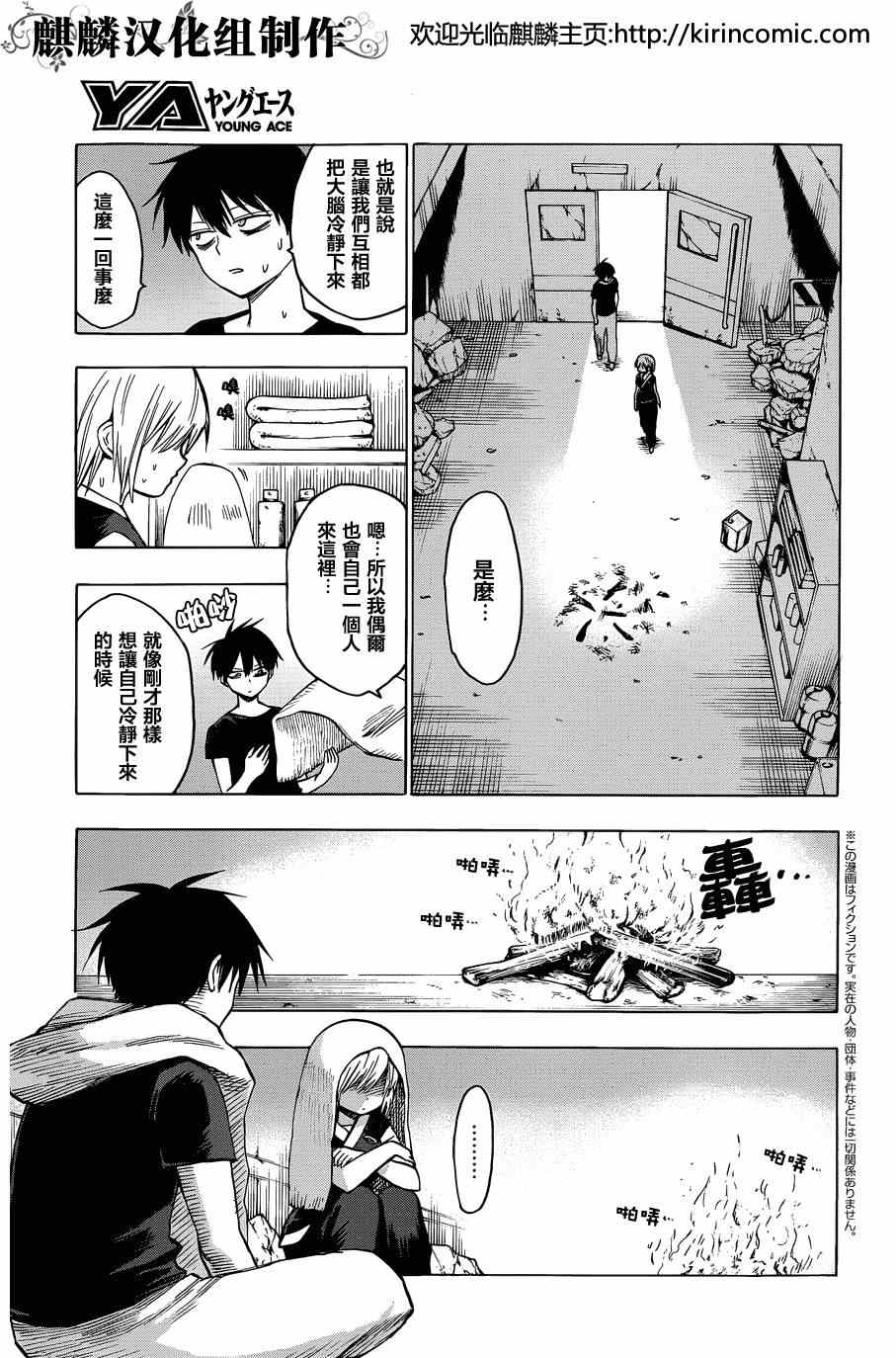 第61话4