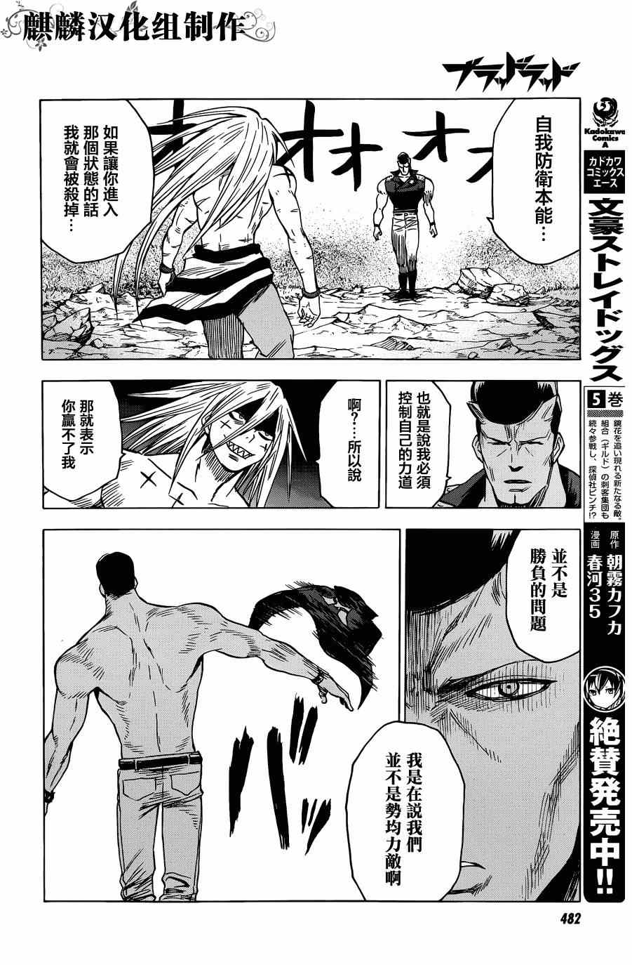 第61话3