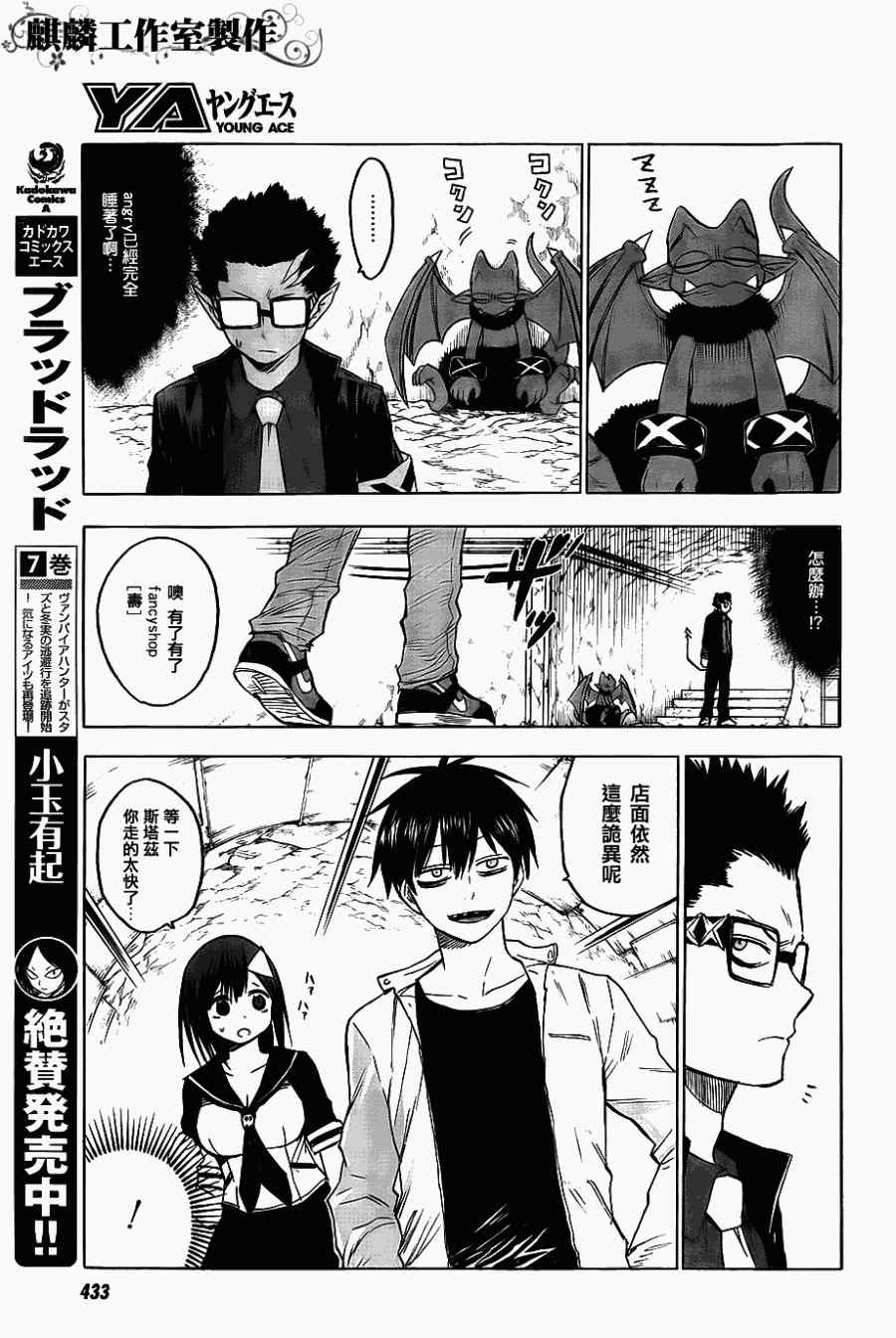 第37话2