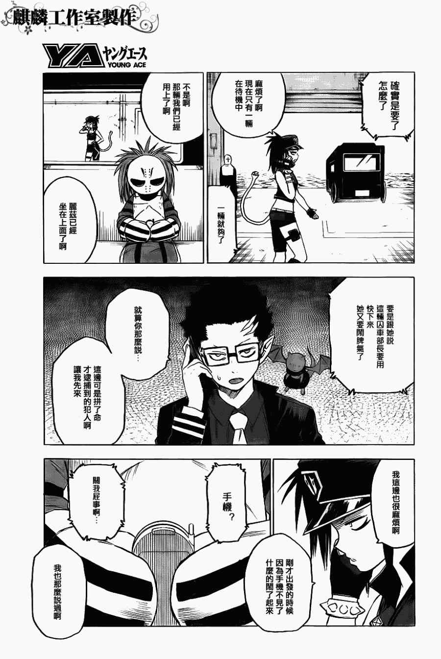 第37话2