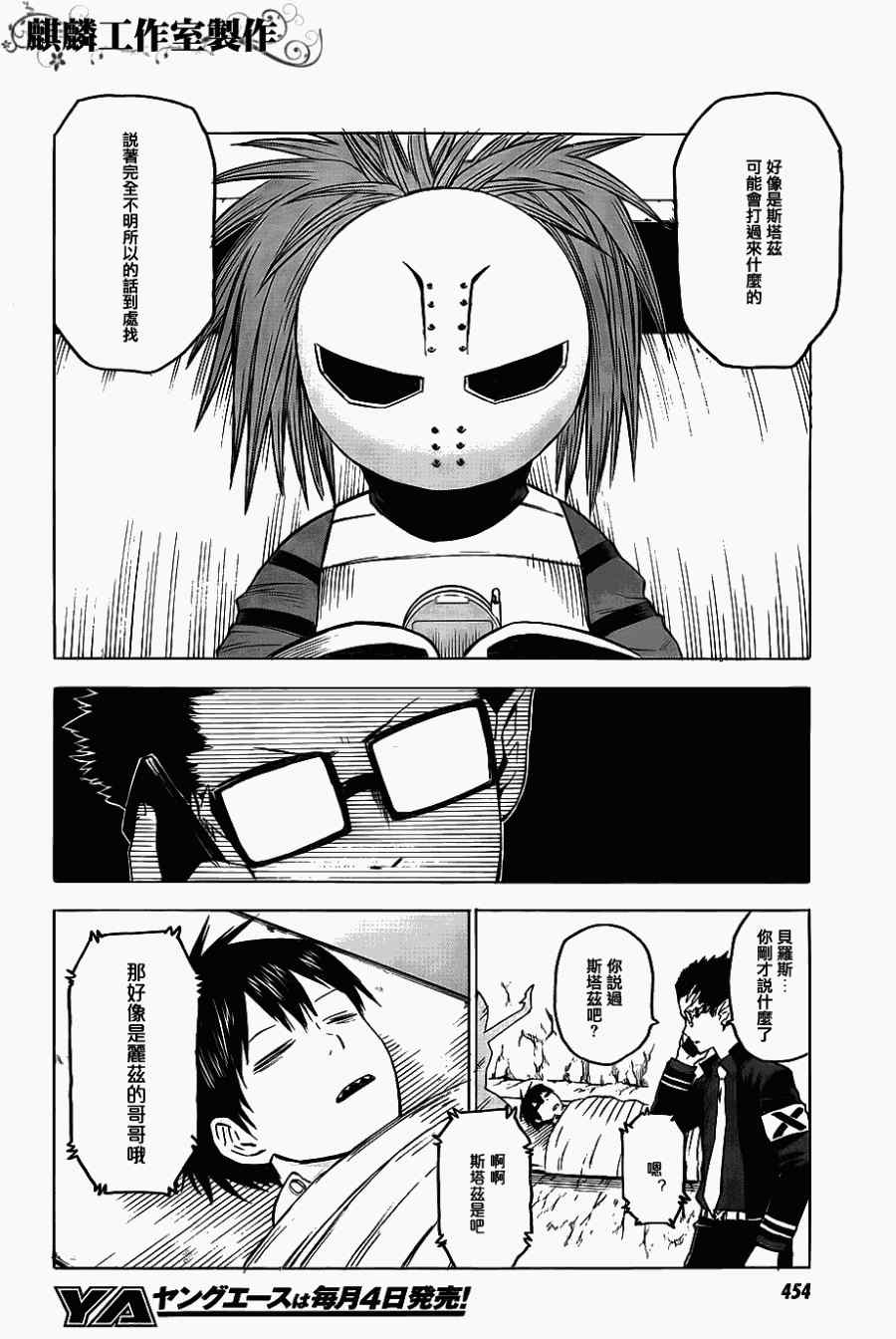第37话3