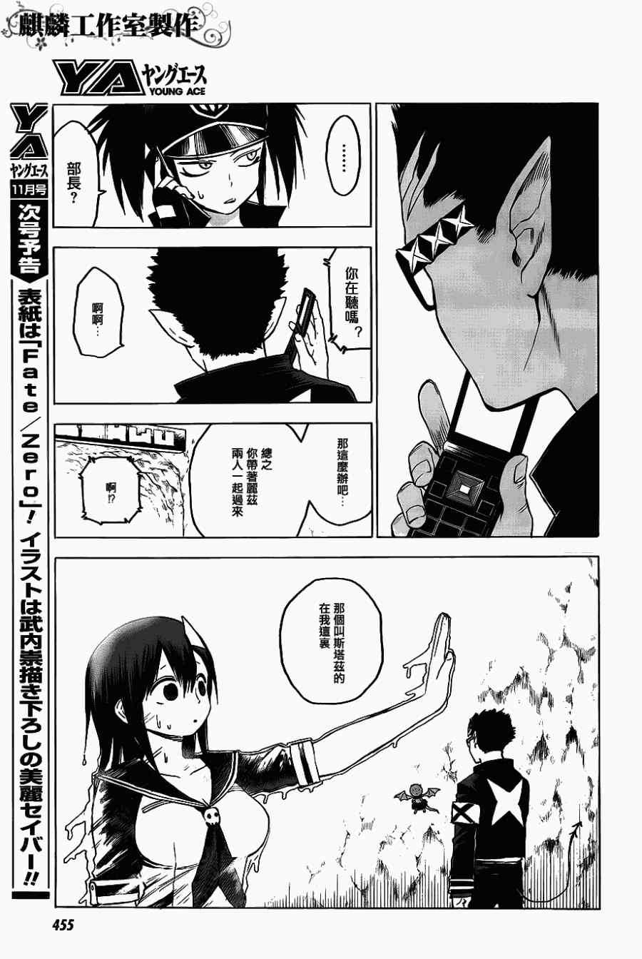 第37话4