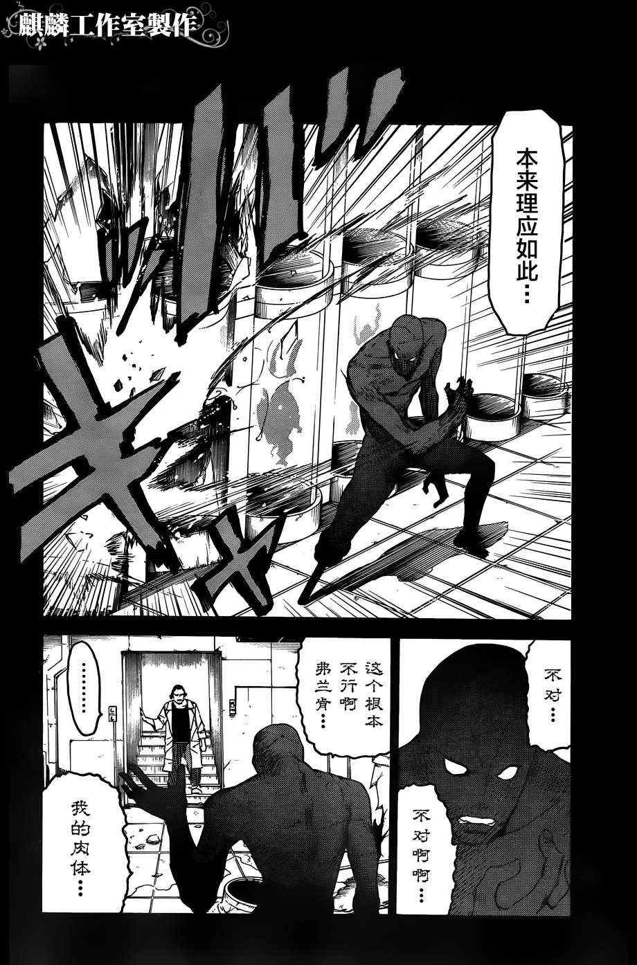 blood lad漫画,第12话4图