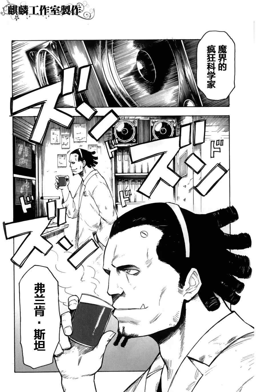 blood lad漫画,第10话2图