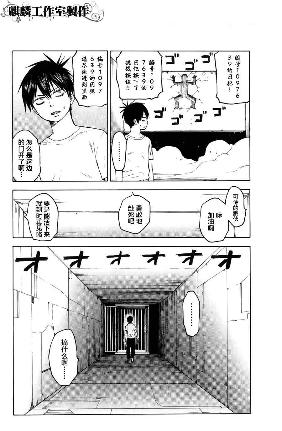 blood lad漫画,第10话5图