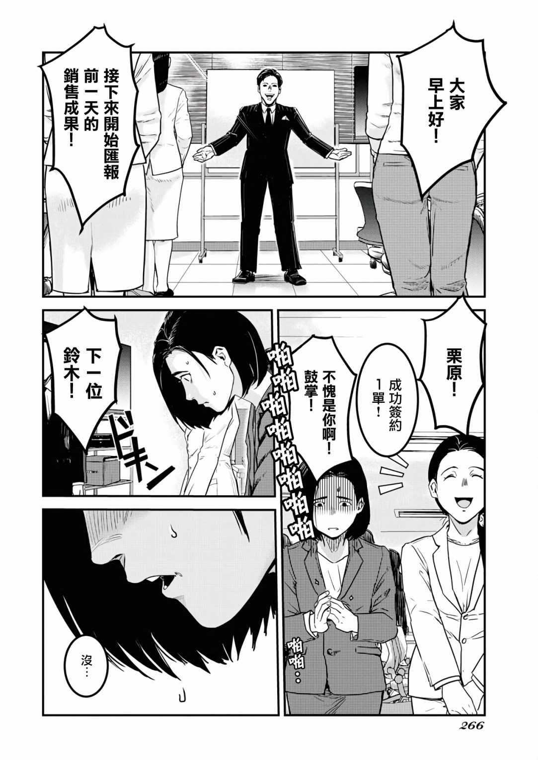 第8话1