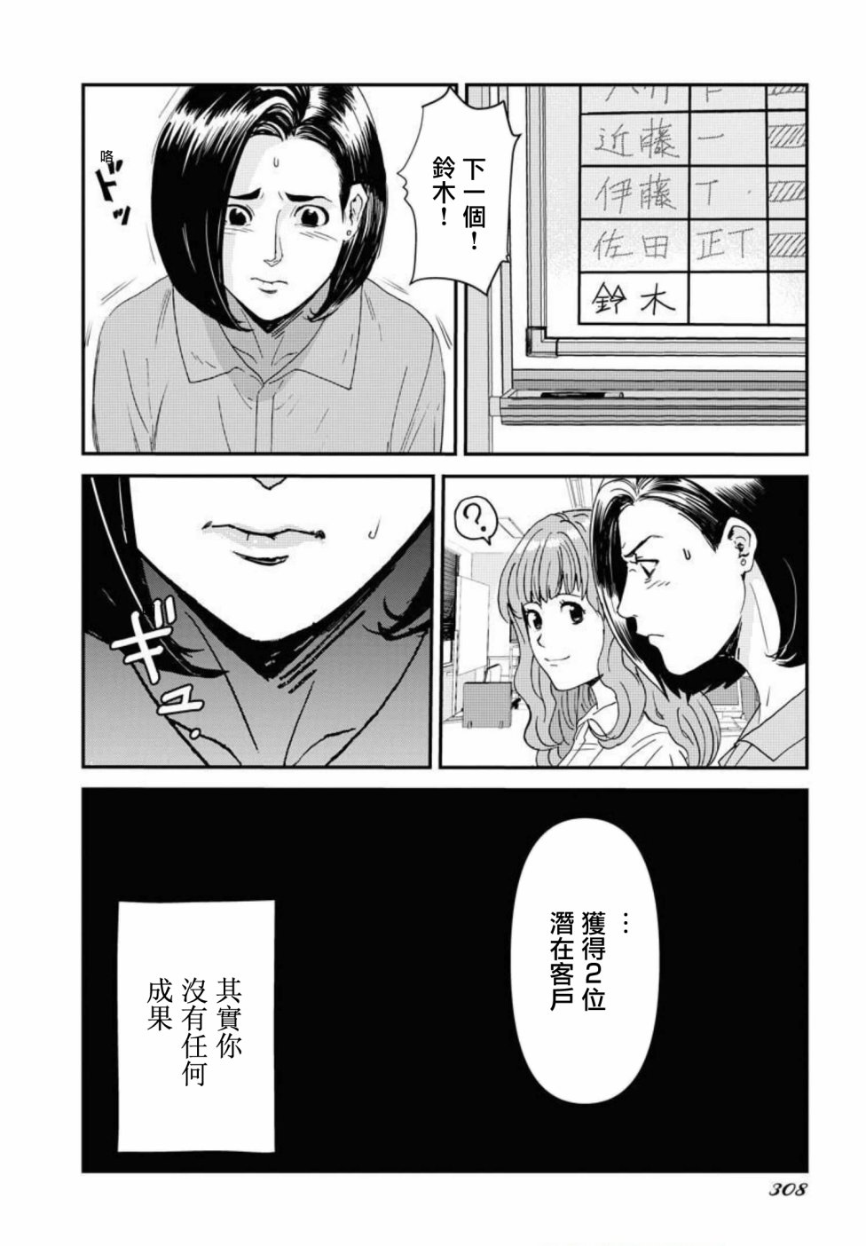 第11话3