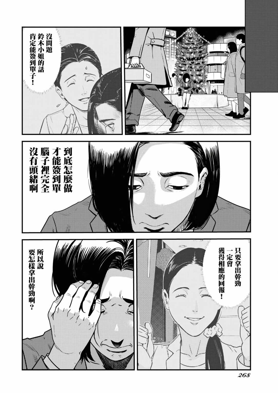 第8话3