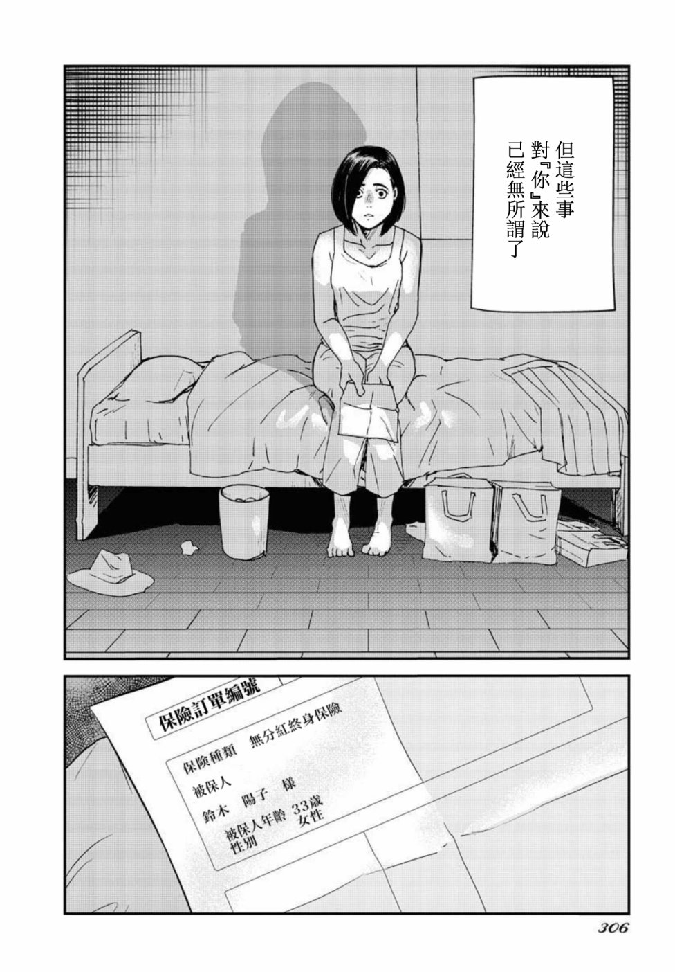 第11话1