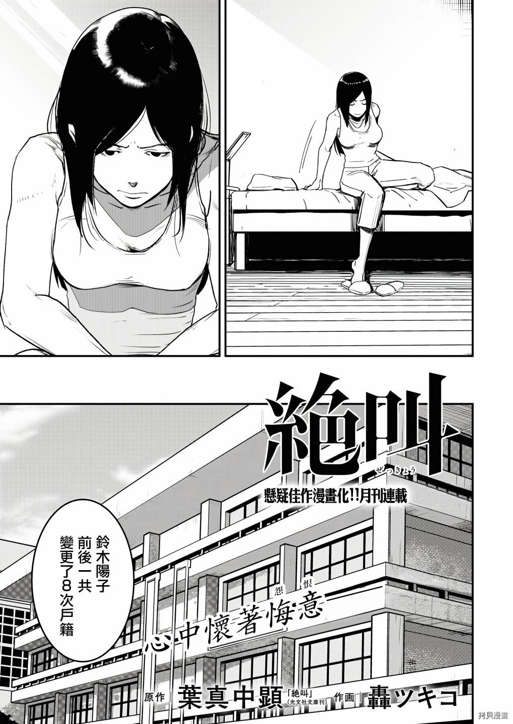 第4话2
