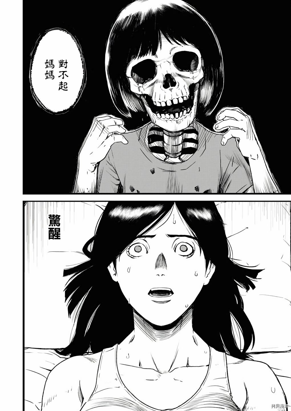 第4话1